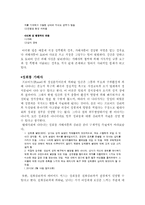성희롱의 심리학-8