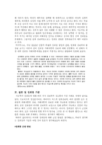 성희롱의 심리학-9