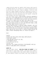 성희롱의 심리학-10