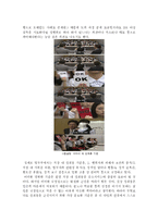 성희롱의 심리학-11