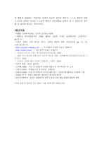 성희롱의 심리학-12