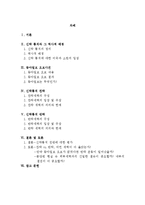 [한국정치외교사] 신탁 통치 찬탁 vs 반탁-2