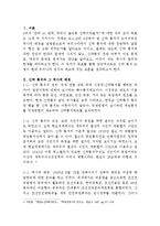 [한국정치외교사] 신탁 통치 찬탁 vs 반탁-3
