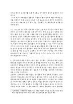 [한국정치외교사] 신탁 통치 찬탁 vs 반탁-4