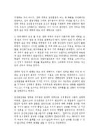 [한국정치외교사] 신탁 통치 찬탁 vs 반탁-7