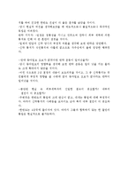 [한국정치외교사] 신탁 통치 찬탁 vs 반탁-11