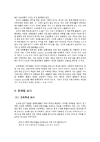 군복학생과 여학생들 간 관계 회복하기-4