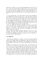 군복학생과 여학생들 간 관계 회복하기-6