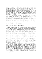 군복학생과 여학생들 간 관계 회복하기-8