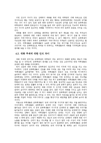 군복학생과 여학생들 간 관계 회복하기-9