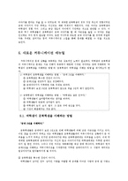 군복학생과 여학생들 간 관계 회복하기-10