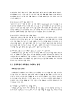 군복학생과 여학생들 간 관계 회복하기-11