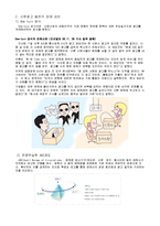 신문광고 그 특성과 문제점, 그리고 발전 방안-4