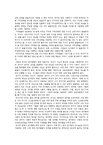 인지발달 -유아기의 기억발달과 언어발달-2