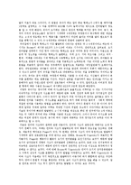 인지발달 -유아기의 기억발달과 언어발달-3