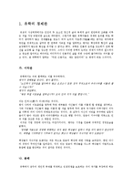 유학의 경제관 레포트-3
