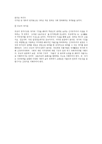 유학의 경제관 레포트-8