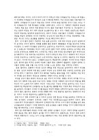 [영화와 정치] 디즈니 영화로 지배와 피지배의 코드 살펴보기-2