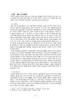 [영화와 정치] 디즈니 영화로 지배와 피지배의 코드 살펴보기-3