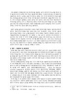 [영화와 정치] 디즈니 영화로 지배와 피지배의 코드 살펴보기-4