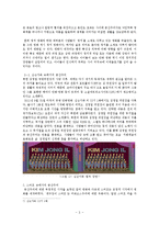 [영화와 정치] 디즈니 영화로 지배와 피지배의 코드 살펴보기-5