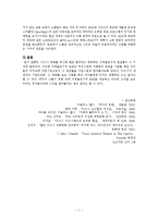 [영화와 정치] 디즈니 영화로 지배와 피지배의 코드 살펴보기-7