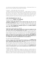 [지방재정론] 지역상생발전기금-2