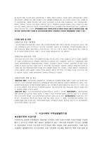 [지방재정론] 지역상생발전기금-3