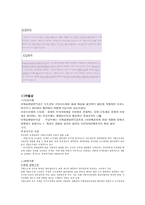 [지방재정론] 지역상생발전기금-5