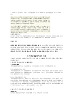 [지방재정론] 지역상생발전기금-6