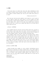 청소년 성매매 레포트-1