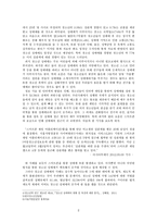청소년 성매매 레포트-2
