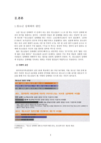 청소년 성매매 레포트-3