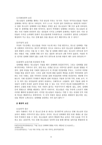 청소년 성매매 레포트-4