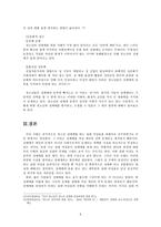 청소년 성매매 레포트-5