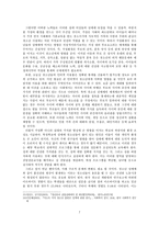 청소년 성매매 레포트-7