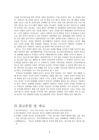 청소년 성매매 레포트-8