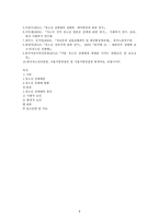 청소년 성매매 레포트-9