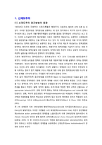 사회복지시설에 대한 민영화 가능성 연구(합리적 선택 신제도주의를 중심으로)-4