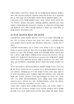 사회복지시설에 대한 민영화 가능성 연구(합리적 선택 신제도주의를 중심으로)-5