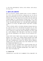 사회복지시설에 대한 민영화 가능성 연구(합리적 선택 신제도주의를 중심으로)-6