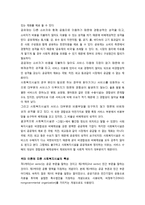 사회복지시설에 대한 민영화 가능성 연구(합리적 선택 신제도주의를 중심으로)-12