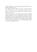 사회복지시설에 대한 민영화 가능성 연구(합리적 선택 신제도주의를 중심으로)-16