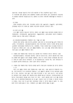 [지역사회복지론] 영통종합사회복지관-7