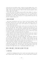 곡물값 폭등 레포트-6