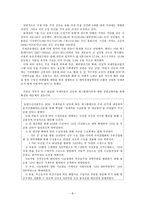 곡물값 폭등 레포트-8