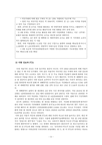 곡물값 폭등 레포트-9