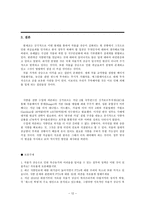 곡물값 폭등 레포트-12