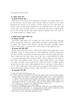 말레이시아의 이슬람 사회-4