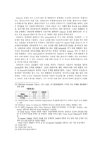말레이시아의 이슬람 사회-5